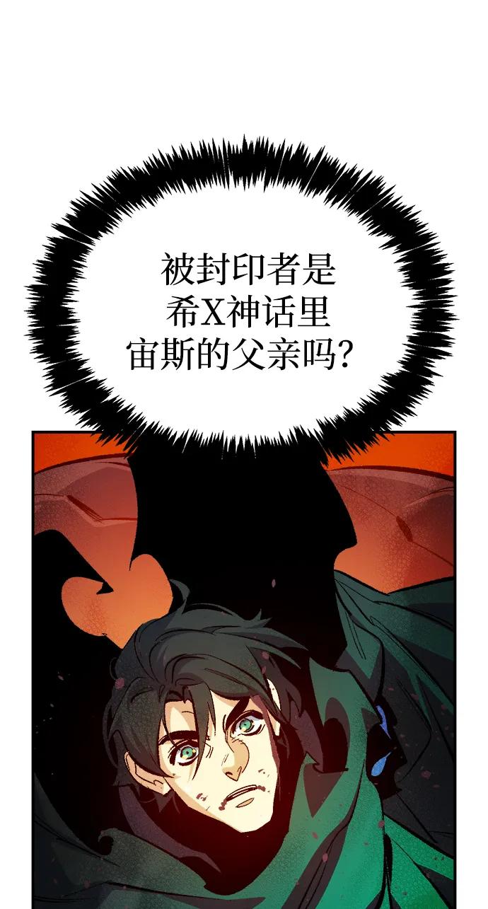 死靈法師：亡靈支配者 - [第206話] 崩塌和反擊-1(2/3) - 5