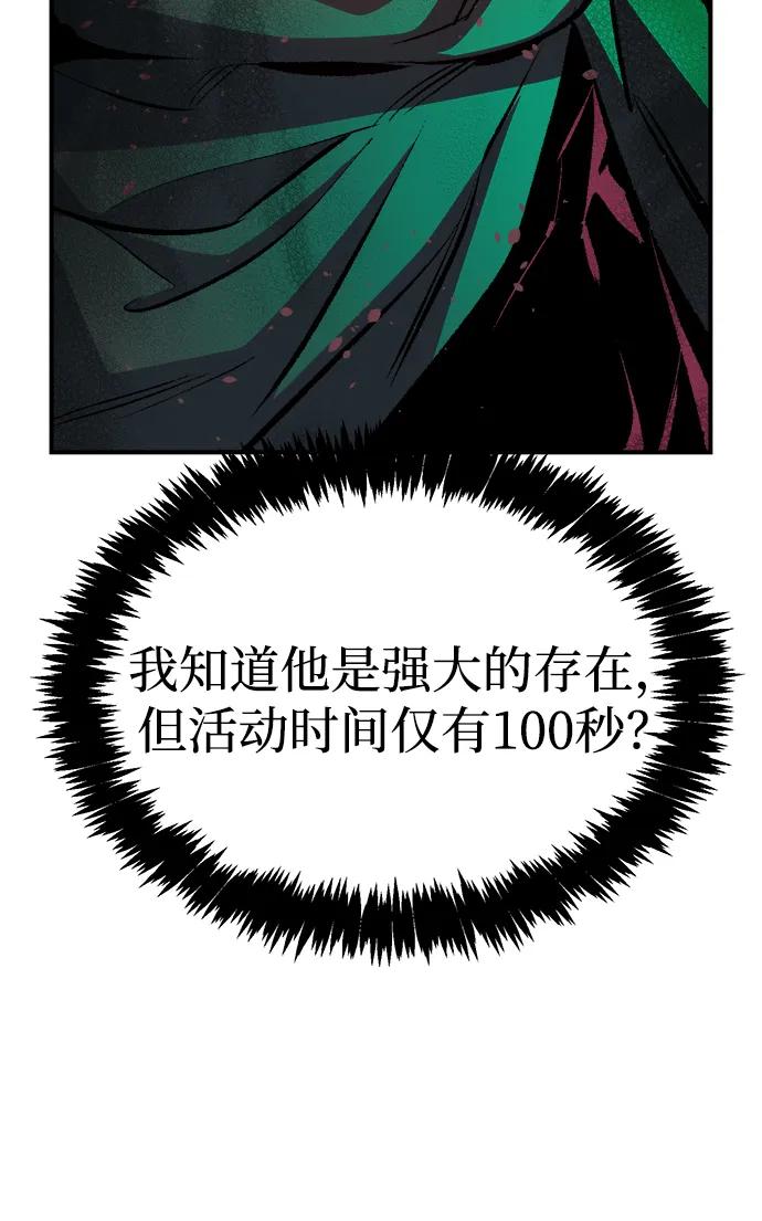死靈法師：亡靈支配者 - [第206話] 崩塌和反擊-1(2/3) - 6