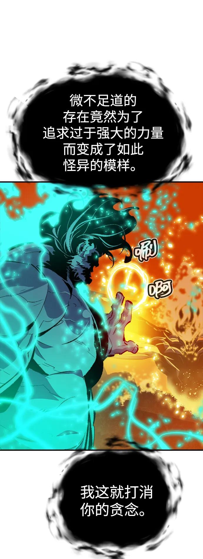 死靈法師：亡靈支配者 - [第206話] 崩塌和反擊-1(2/3) - 7