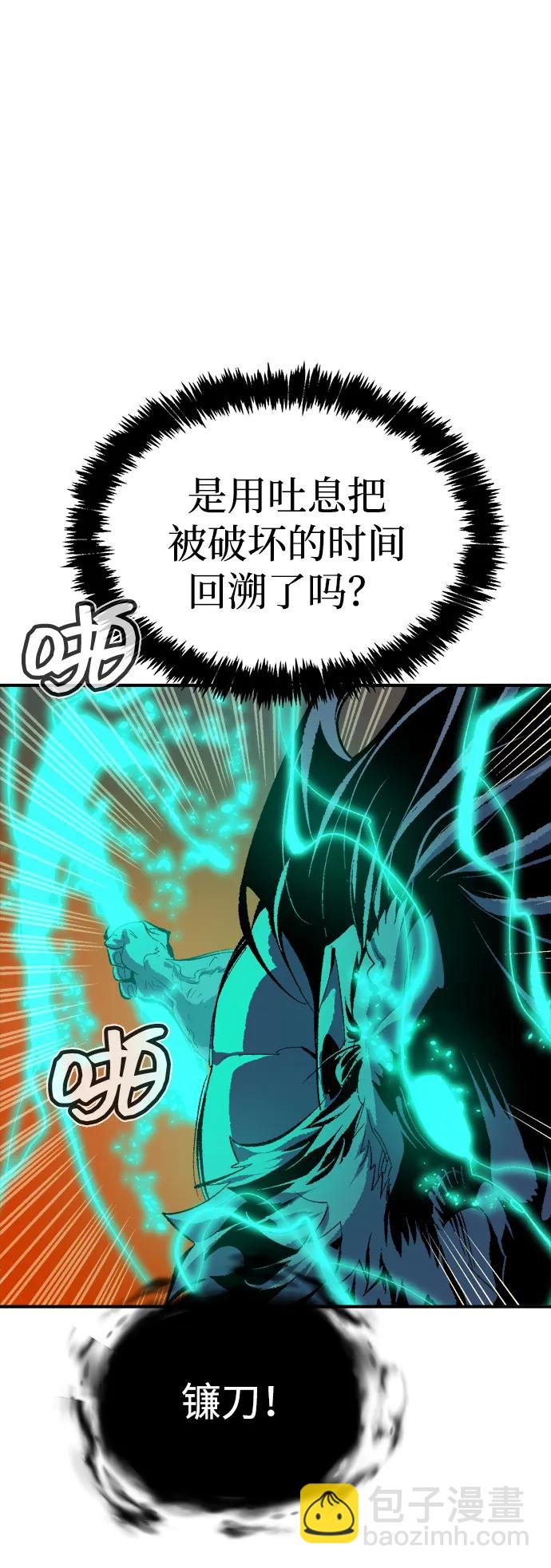 死靈法師：亡靈支配者 - [第206話] 崩塌和反擊-1(2/3) - 2