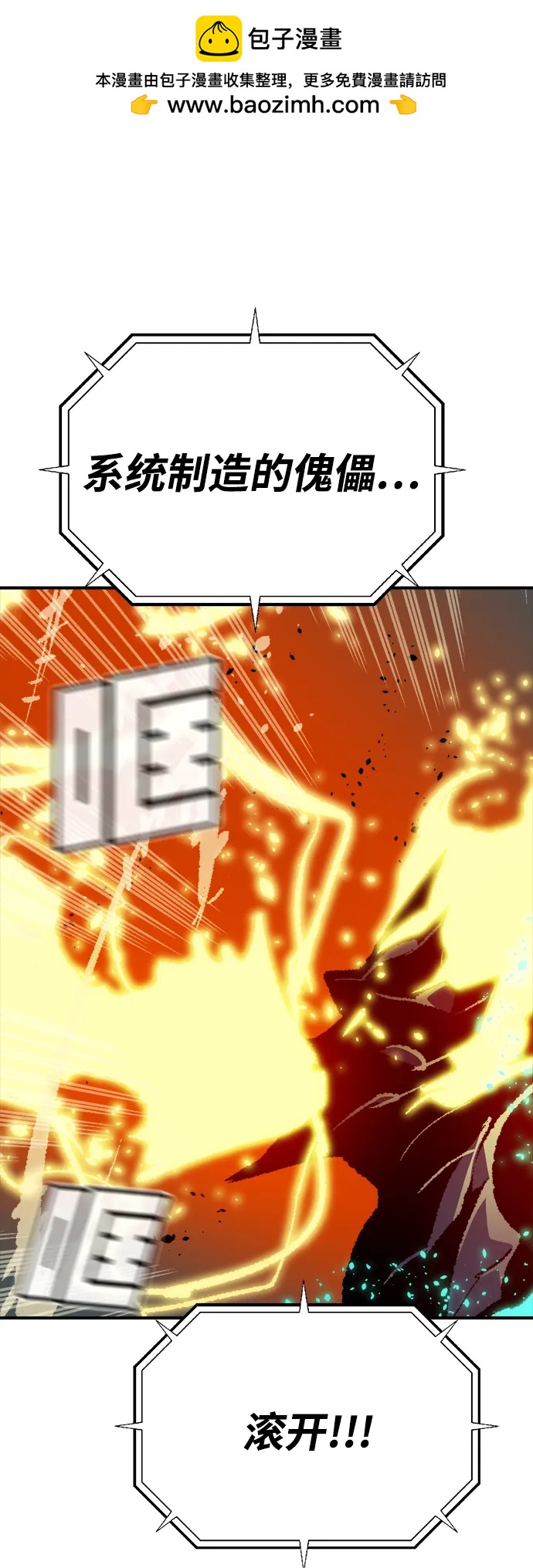 死靈法師：亡靈支配者 - [第206話] 崩塌和反擊-1(2/3) - 5