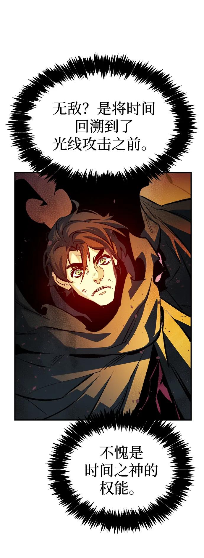 死靈法師：亡靈支配者 - [第206話] 崩塌和反擊-1(2/3) - 8