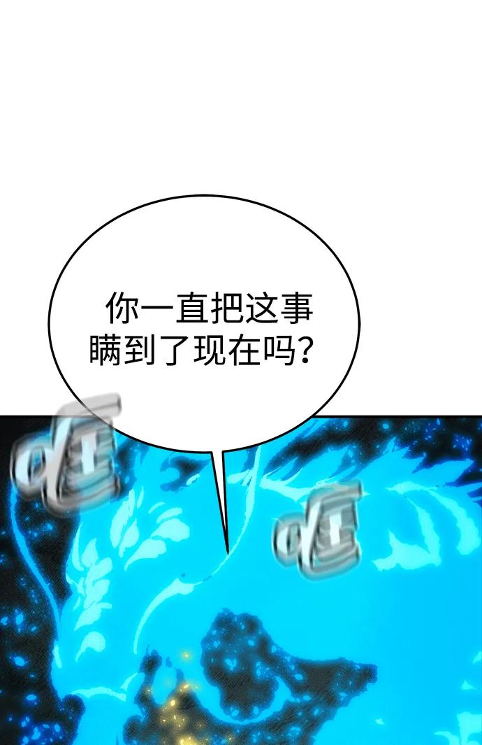 死靈法師：亡靈支配者 - [第206話] 崩塌和反擊-1(1/3) - 8