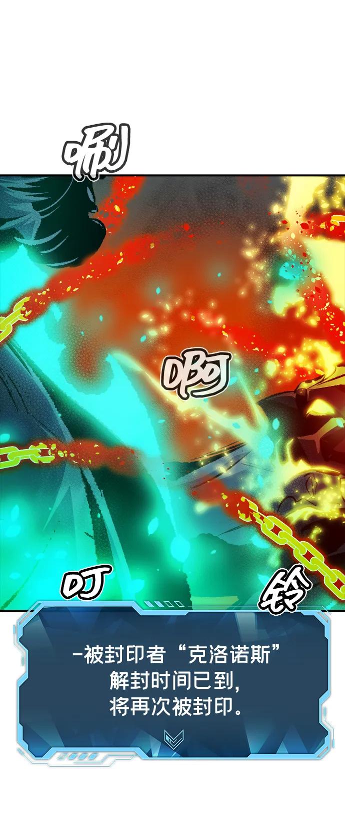 死靈法師：亡靈支配者 - [第206話] 崩塌和反擊-1(2/3) - 3