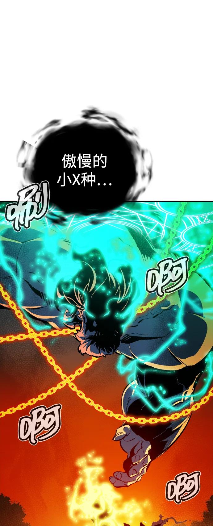 死靈法師：亡靈支配者 - [第206話] 崩塌和反擊-1(2/3) - 4