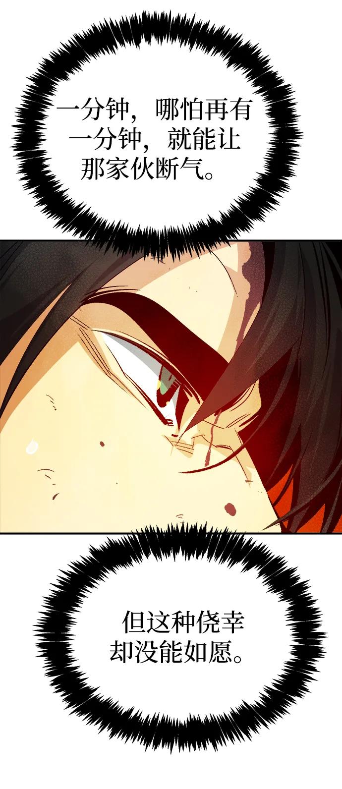 死靈法師：亡靈支配者 - [第206話] 崩塌和反擊-1(2/3) - 6