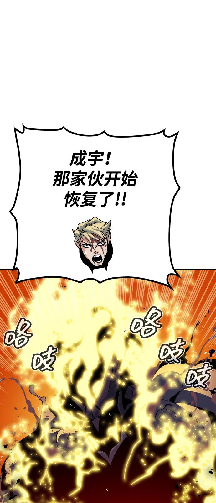 死靈法師：亡靈支配者 - [第206話] 崩塌和反擊-1(2/3) - 7