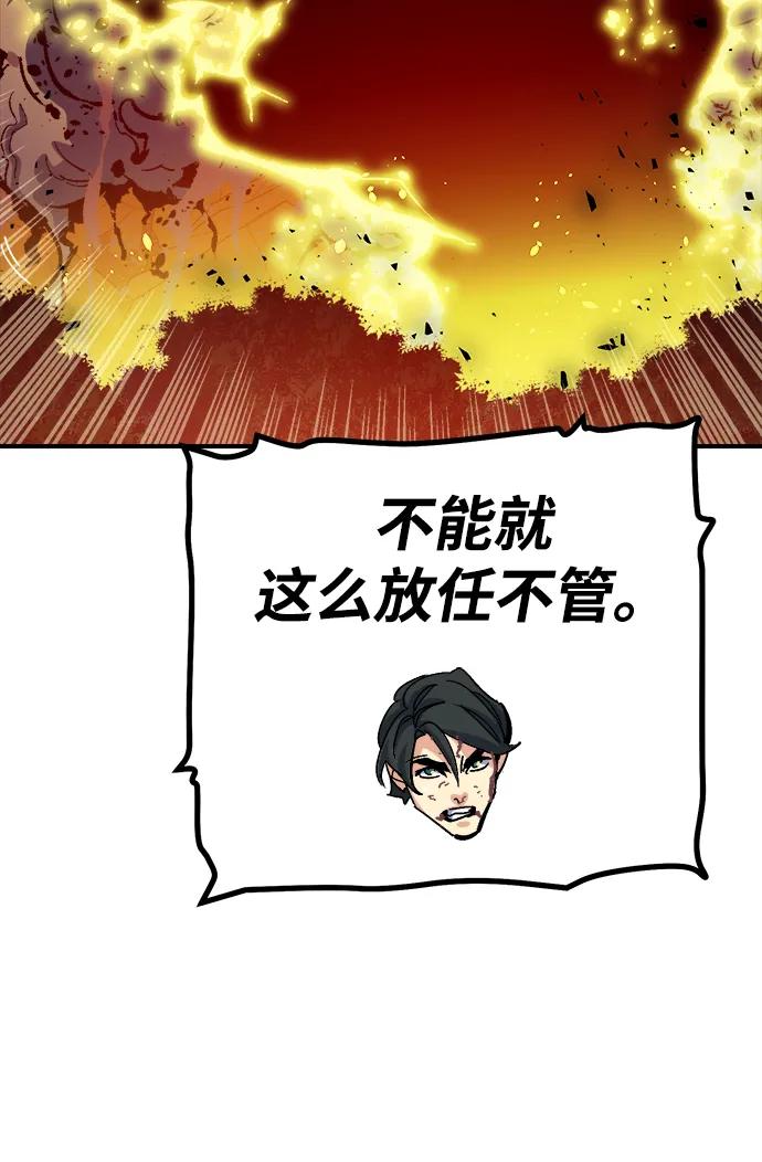 死靈法師：亡靈支配者 - [第206話] 崩塌和反擊-1(2/3) - 8