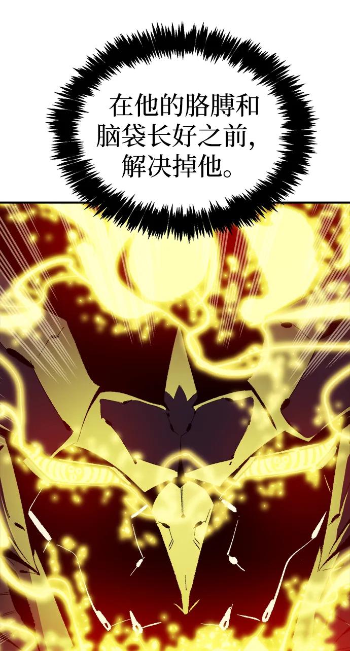 死靈法師：亡靈支配者 - [第206話] 崩塌和反擊-1(2/3) - 3