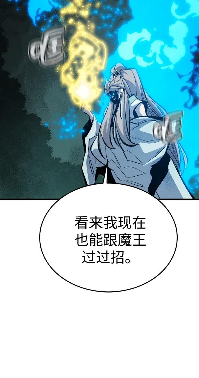 死靈法師：亡靈支配者 - [第206話] 崩塌和反擊-1(1/3) - 1