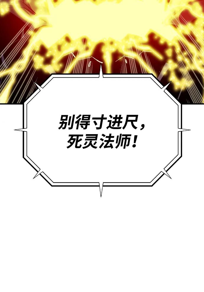 死靈法師：亡靈支配者 - [第206話] 崩塌和反擊-1(2/3) - 4