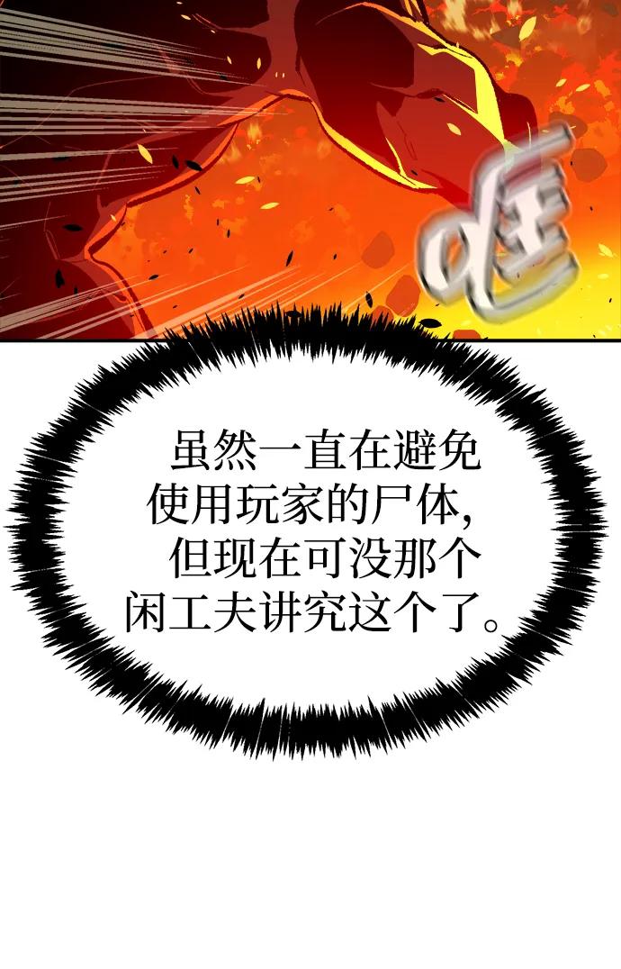 死靈法師：亡靈支配者 - [第206話] 崩塌和反擊-1(2/3) - 7