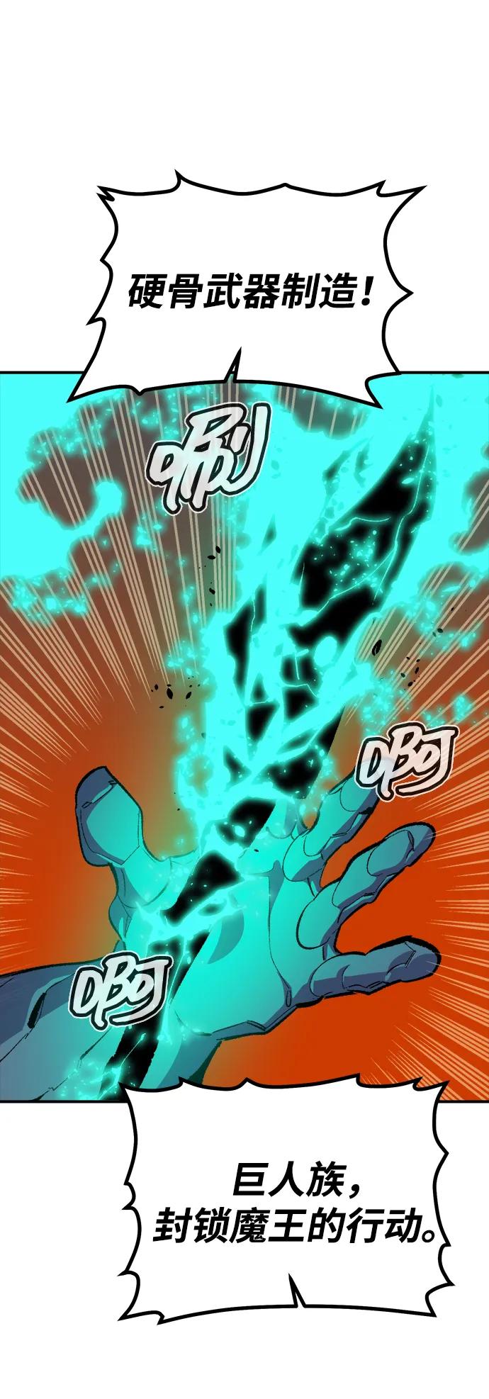 死靈法師：亡靈支配者 - [第206話] 崩塌和反擊-1(2/3) - 8