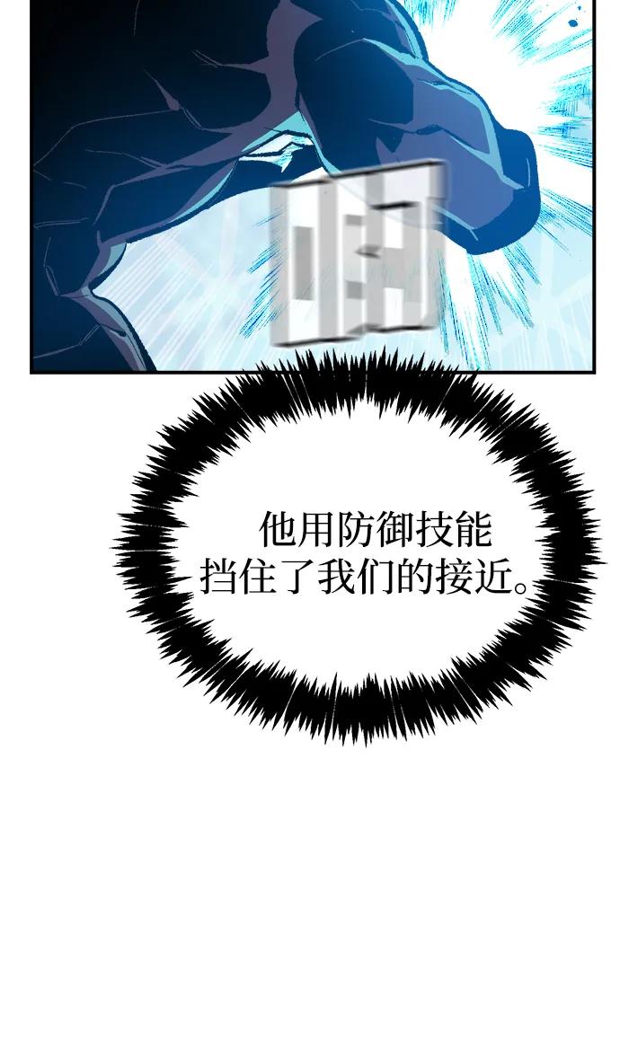 死靈法師：亡靈支配者 - [第206話] 崩塌和反擊-1(2/3) - 2