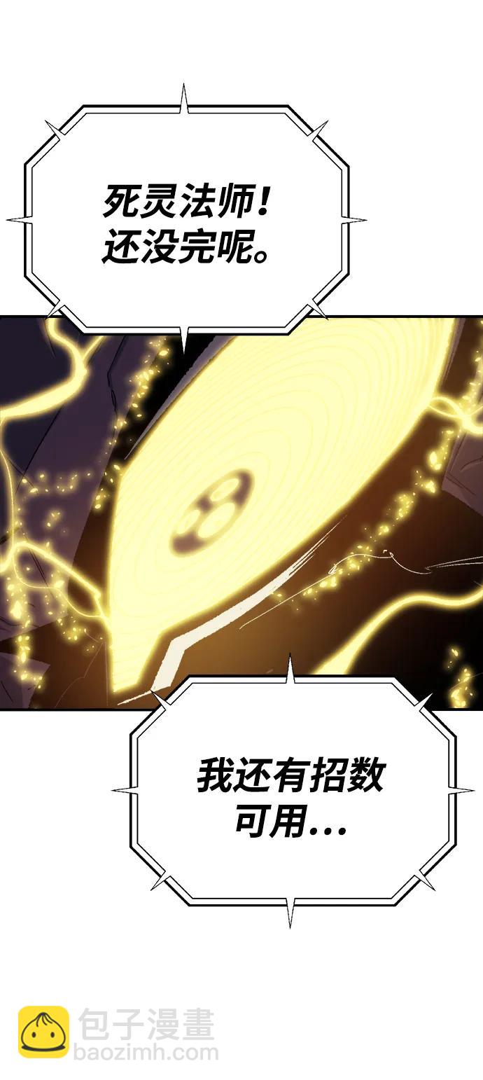 死靈法師：亡靈支配者 - [第206話] 崩塌和反擊-1(2/3) - 3