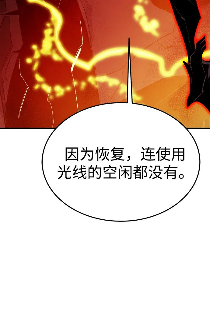 死靈法師：亡靈支配者 - [第206話] 崩塌和反擊-1(2/3) - 5