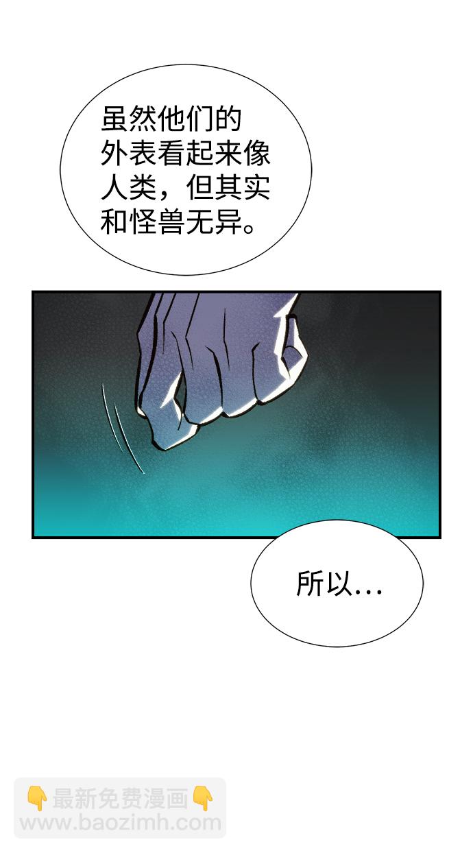 死灵法师：亡灵支配者 - [第23话] 废弃工厂的买卖组织（1）(3/3) - 1