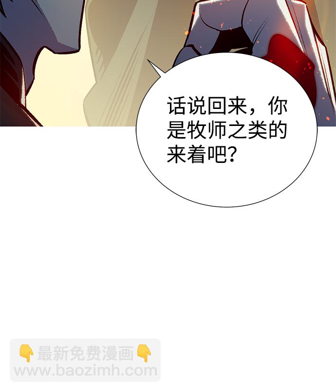 死靈法師：亡靈支配者 - [第23話] 廢棄工廠的買賣組織（1）(1/3) - 3