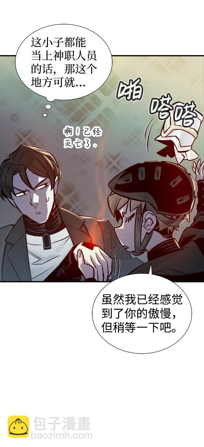 死靈法師：亡靈支配者 - [第23話] 廢棄工廠的買賣組織（1）(1/3) - 4