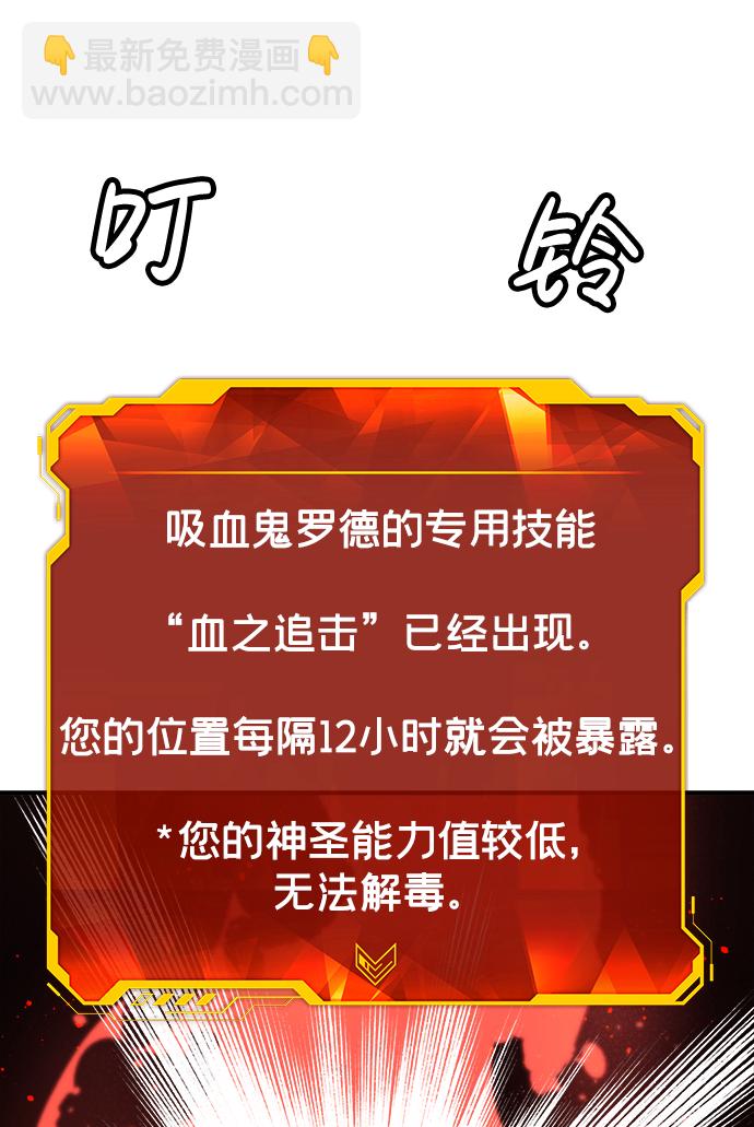 死靈法師：亡靈支配者 - [第23話] 廢棄工廠的買賣組織（1）(1/3) - 5