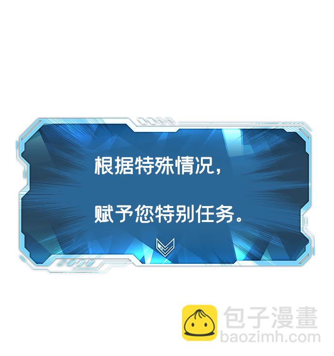 死靈法師：亡靈支配者 - [第23話] 廢棄工廠的買賣組織（1）(1/3) - 7