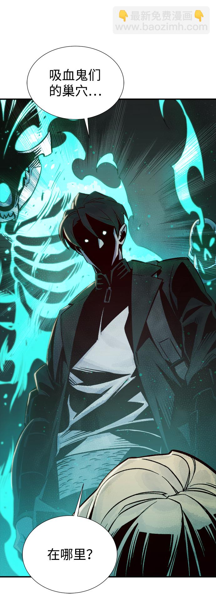 死靈法師：亡靈支配者 - [第23話] 廢棄工廠的買賣組織（1）(1/3) - 3