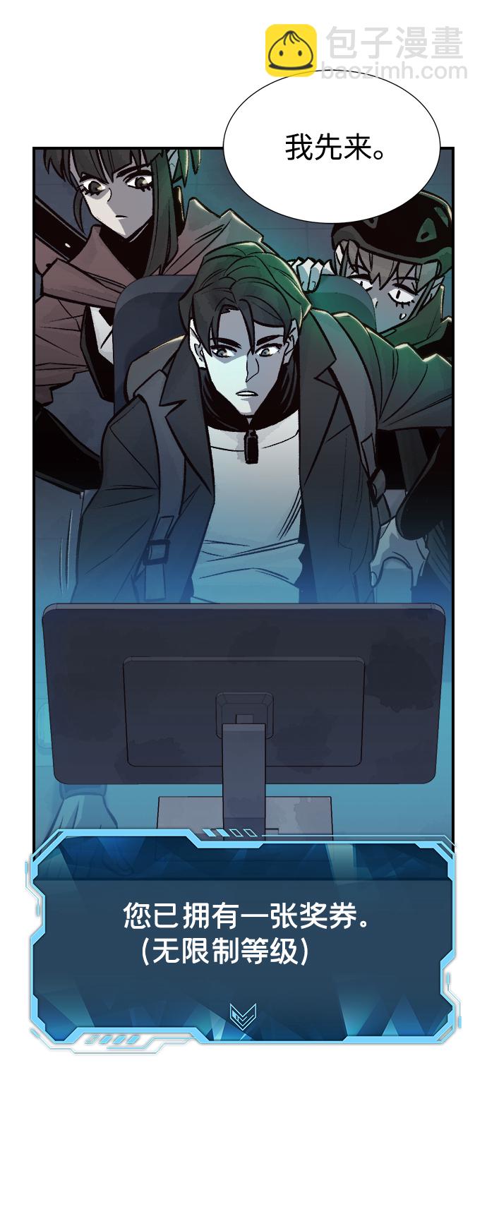 死靈法師：亡靈支配者 - [第23話] 廢棄工廠的買賣組織（1）(1/3) - 8