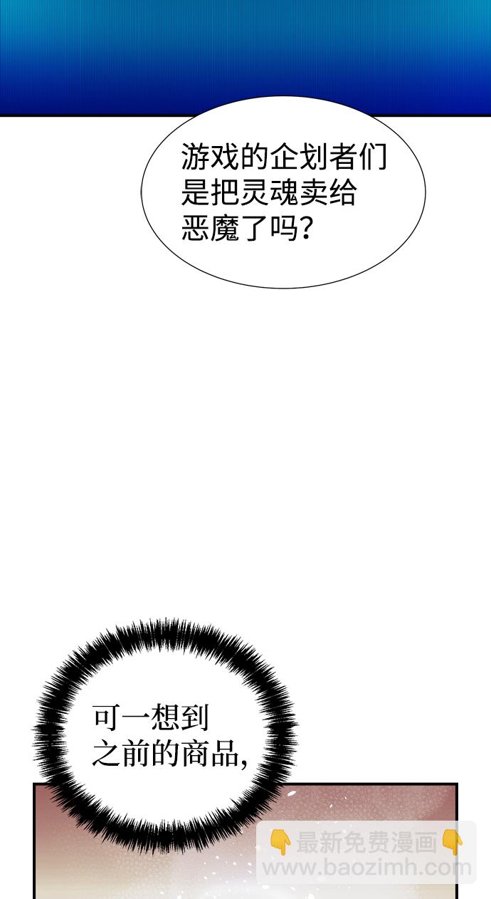 死靈法師：亡靈支配者 - [第23話] 廢棄工廠的買賣組織（1）(1/3) - 5