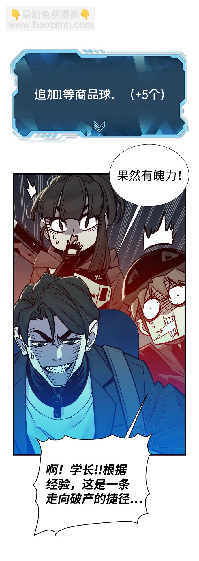 死靈法師：亡靈支配者 - [第23話] 廢棄工廠的買賣組織（1）(1/3) - 7