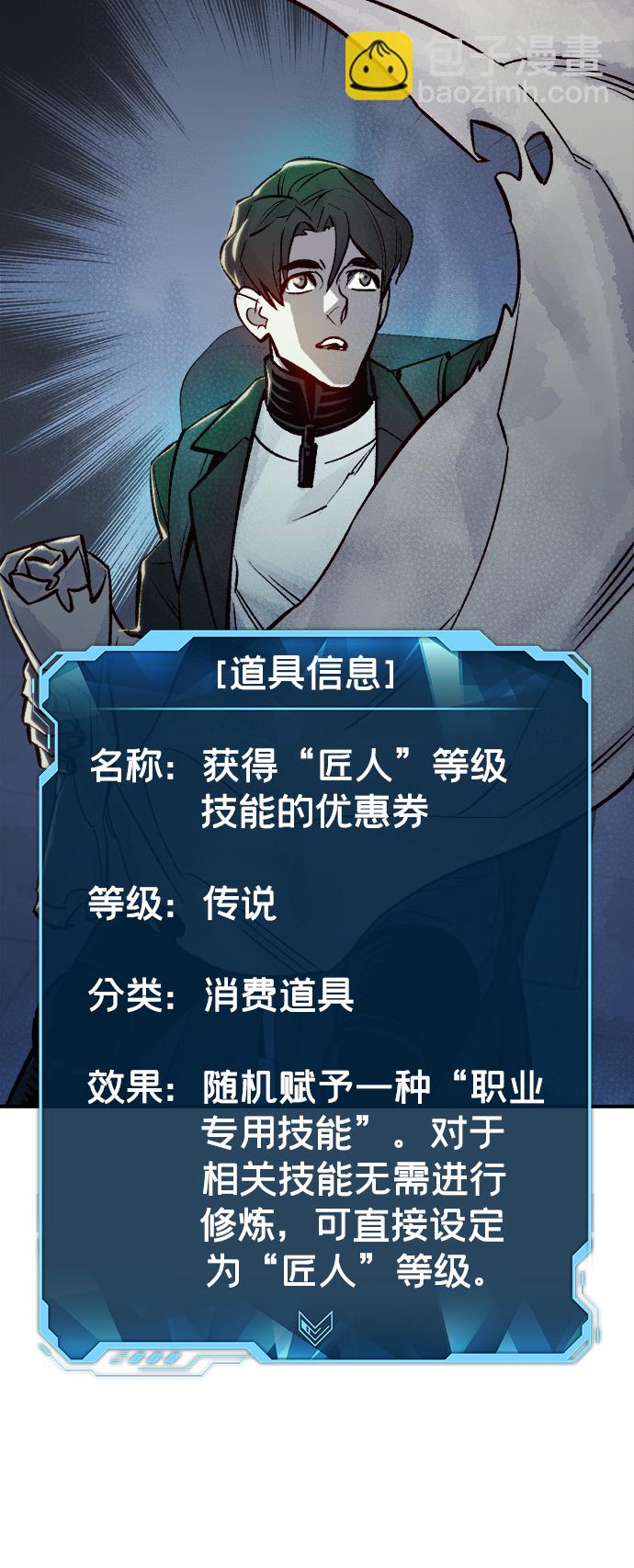 死靈法師：亡靈支配者 - [第23話] 廢棄工廠的買賣組織（1）(1/3) - 1