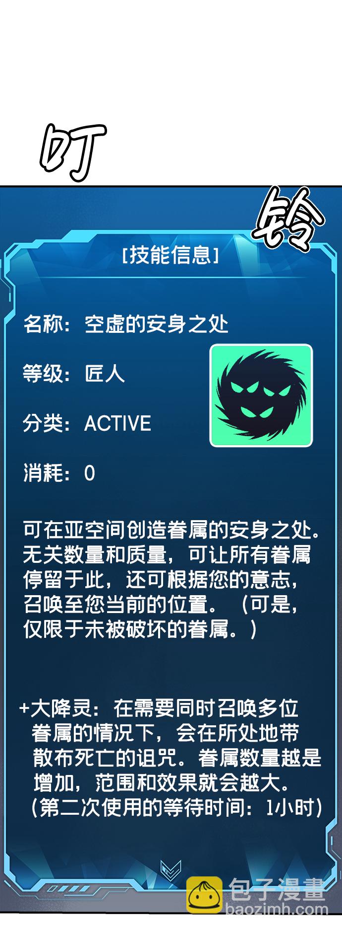 死靈法師：亡靈支配者 - [第23話] 廢棄工廠的買賣組織（1）(1/3) - 2