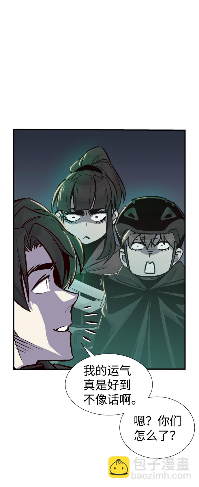 死靈法師：亡靈支配者 - [第23話] 廢棄工廠的買賣組織（1）(1/3) - 3