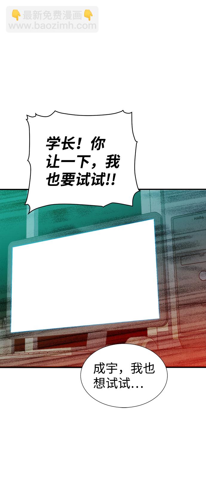 死靈法師：亡靈支配者 - [第23話] 廢棄工廠的買賣組織（1）(1/3) - 4