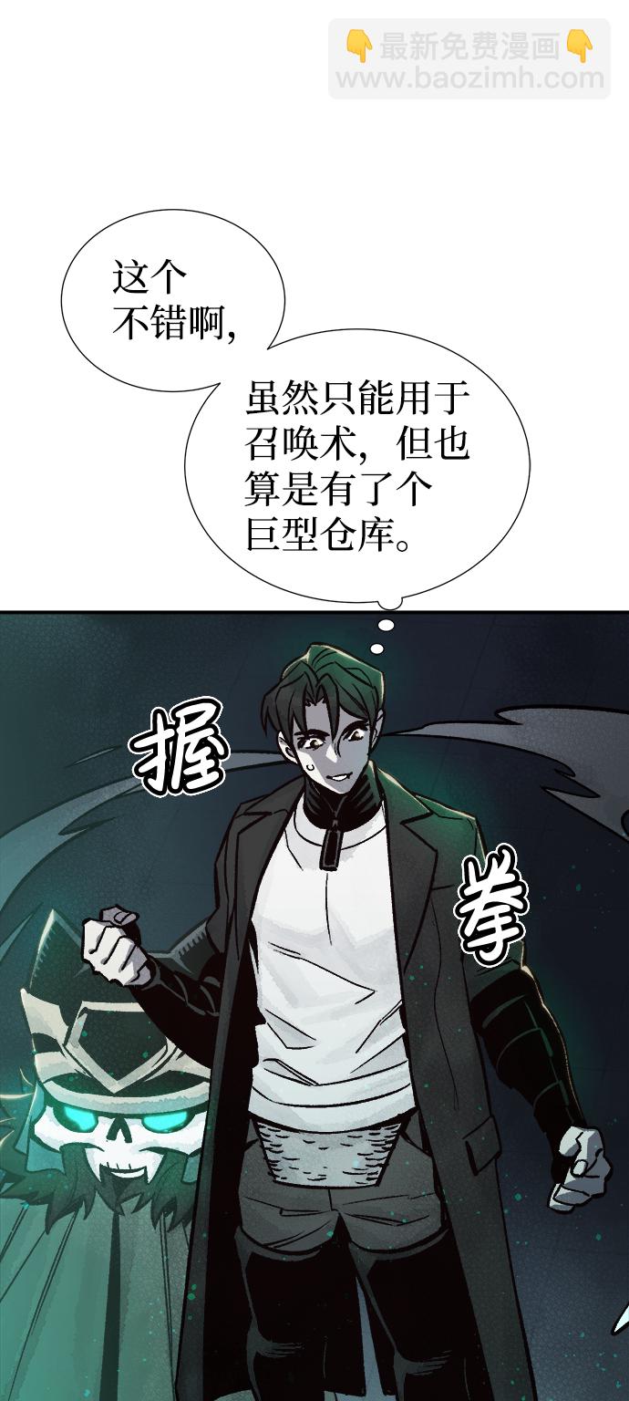 死靈法師：亡靈支配者 - [第23話] 廢棄工廠的買賣組織（1）(1/3) - 7