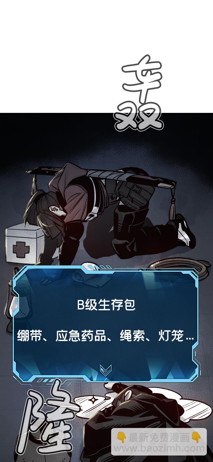 死靈法師：亡靈支配者 - [第23話] 廢棄工廠的買賣組織（1）(1/3) - 2