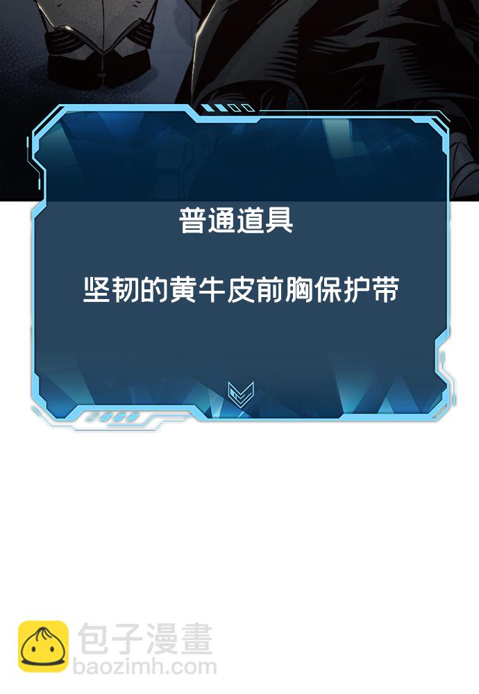 死靈法師：亡靈支配者 - [第23話] 廢棄工廠的買賣組織（1）(1/3) - 3