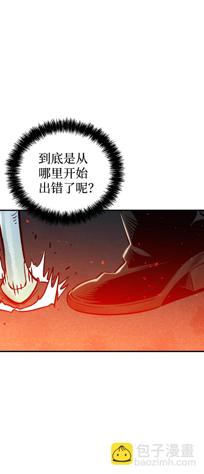 死靈法師：亡靈支配者 - [第23話] 廢棄工廠的買賣組織（1）(1/3) - 6