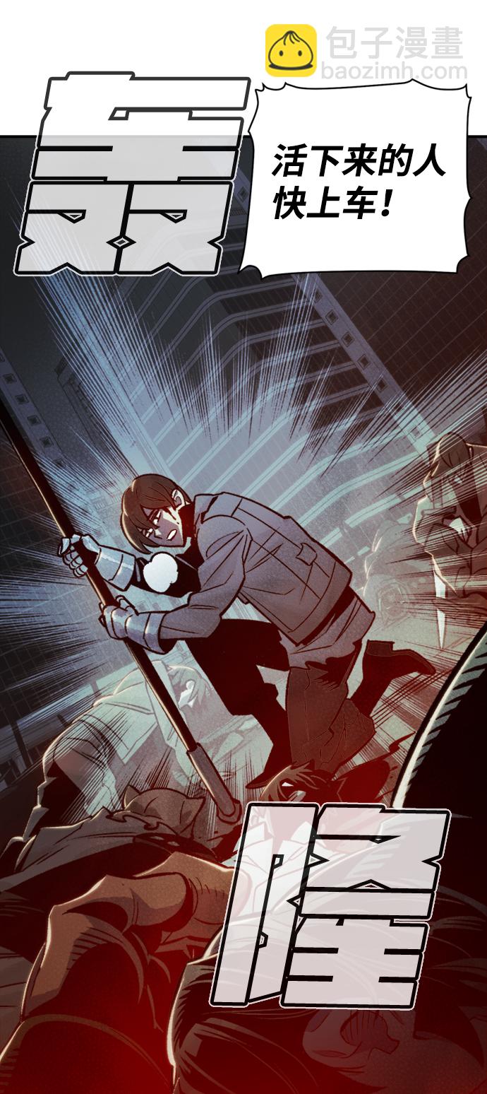 死靈法師：亡靈支配者 - [第23話] 廢棄工廠的買賣組織（1）(1/3) - 7