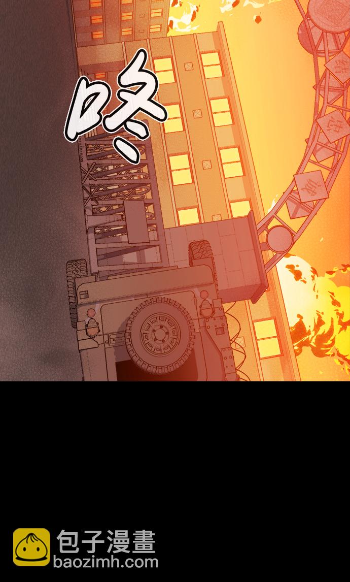 死靈法師：亡靈支配者 - [第23話] 廢棄工廠的買賣組織（1）(2/3) - 6