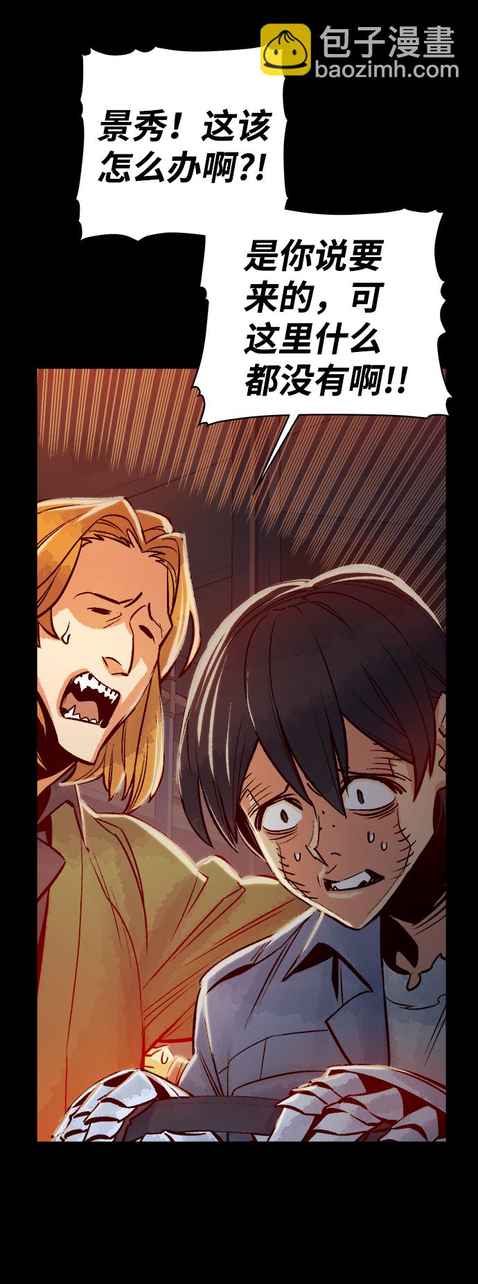 死靈法師：亡靈支配者 - [第23話] 廢棄工廠的買賣組織（1）(2/3) - 7