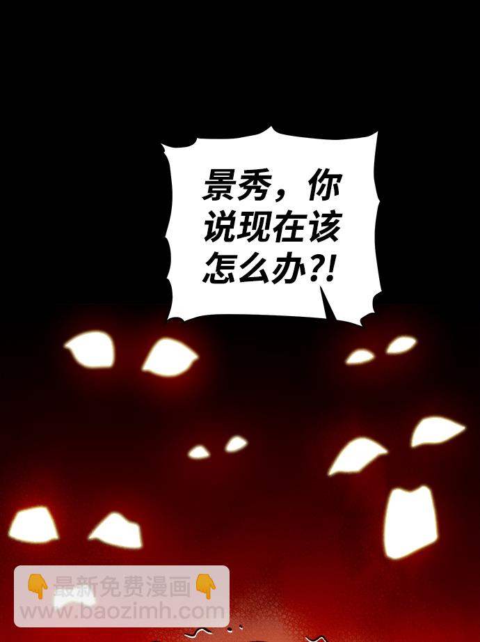 死靈法師：亡靈支配者 - [第23話] 廢棄工廠的買賣組織（1）(2/3) - 1