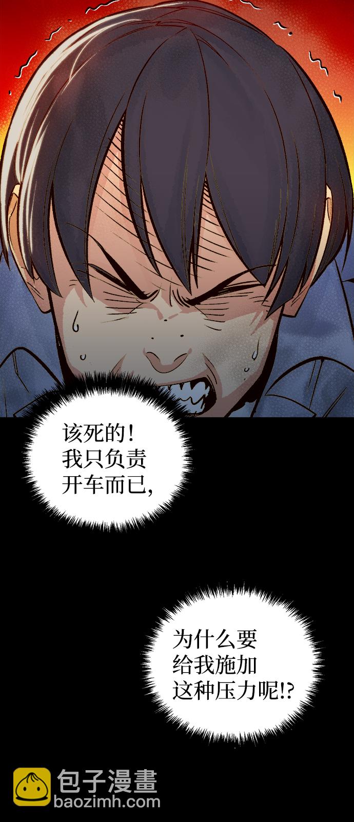 死靈法師：亡靈支配者 - [第23話] 廢棄工廠的買賣組織（1）(2/3) - 2