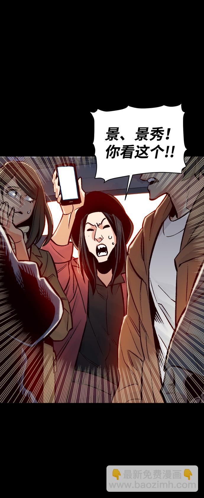 死靈法師：亡靈支配者 - [第23話] 廢棄工廠的買賣組織（1）(2/3) - 3