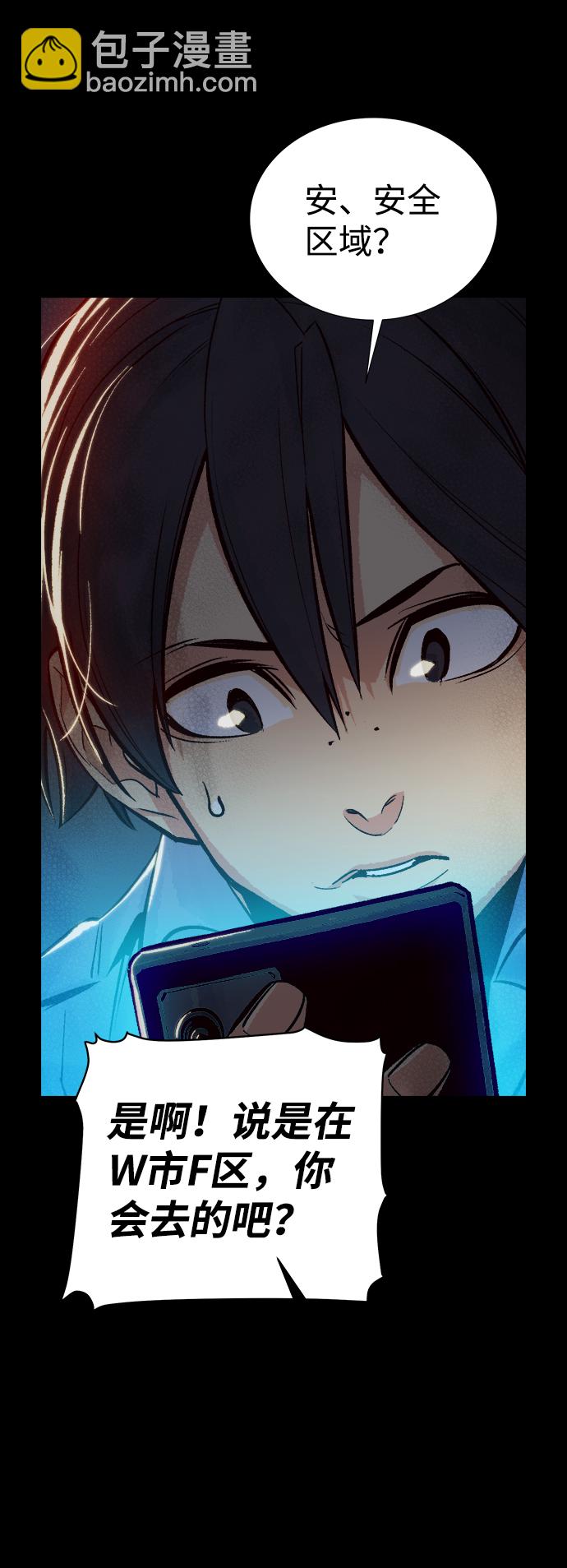 死靈法師：亡靈支配者 - [第23話] 廢棄工廠的買賣組織（1）(2/3) - 4