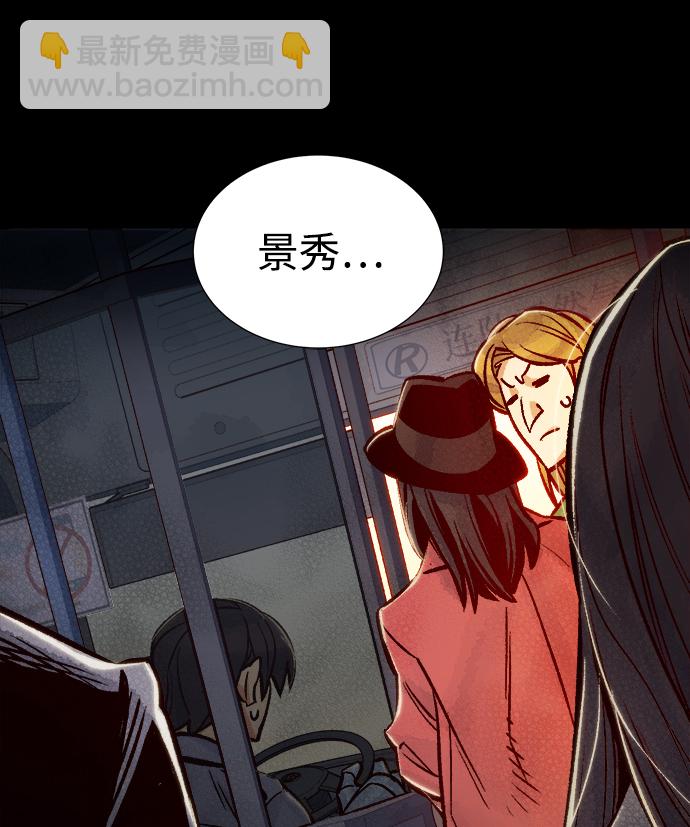 死靈法師：亡靈支配者 - [第23話] 廢棄工廠的買賣組織（1）(2/3) - 5