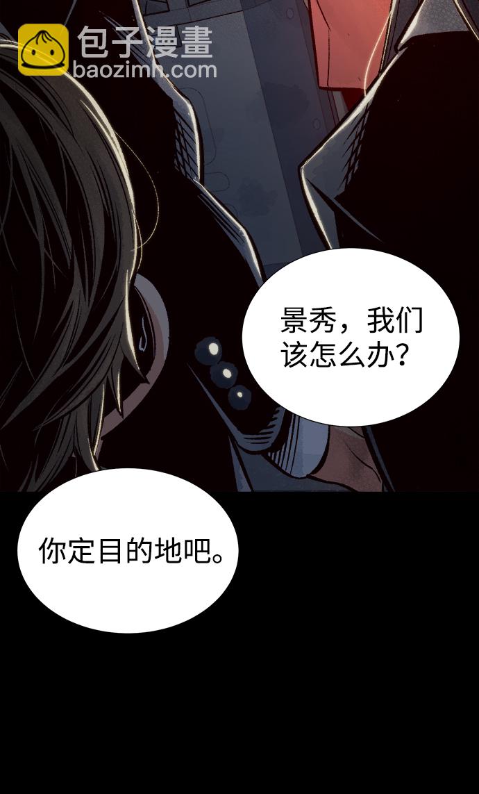 死靈法師：亡靈支配者 - [第23話] 廢棄工廠的買賣組織（1）(2/3) - 6