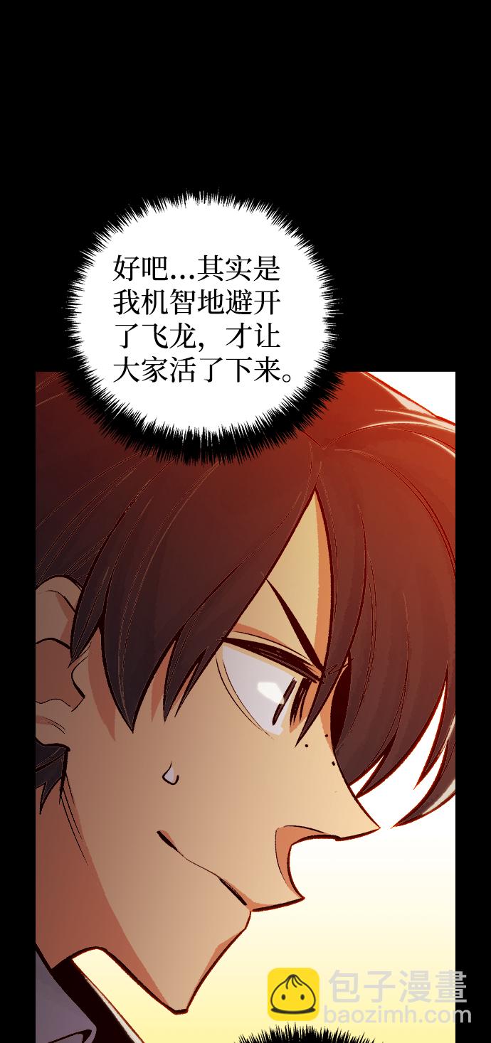 死靈法師：亡靈支配者 - [第23話] 廢棄工廠的買賣組織（1）(2/3) - 7