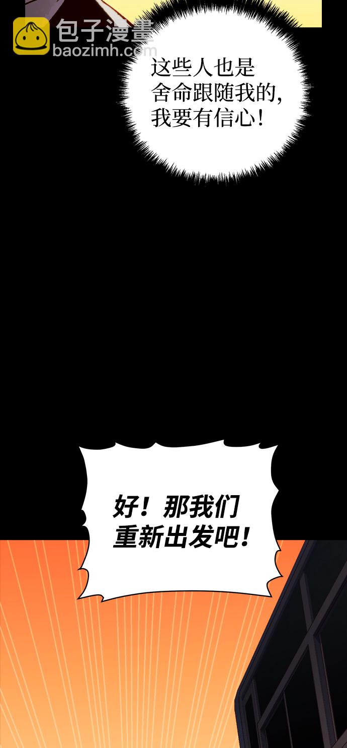 死靈法師：亡靈支配者 - [第23話] 廢棄工廠的買賣組織（1）(2/3) - 8