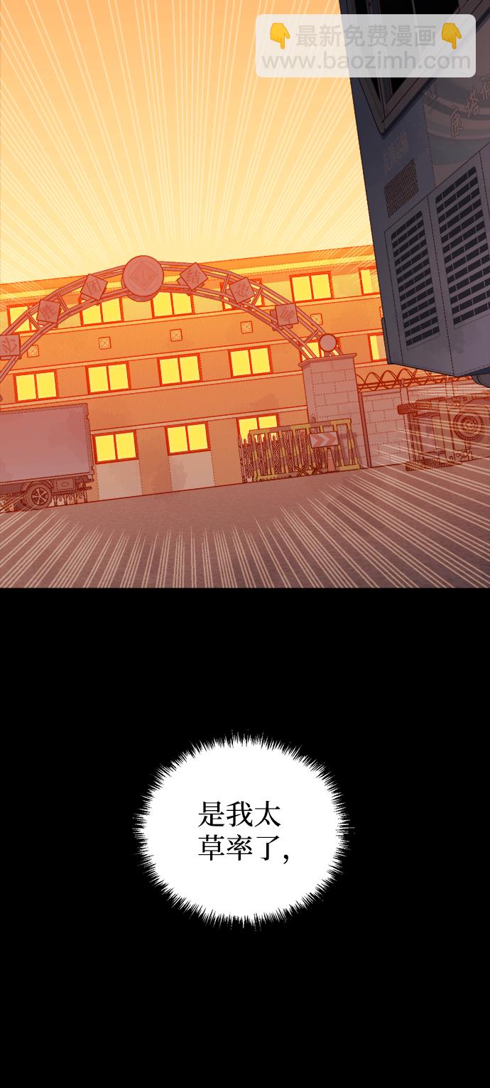 死靈法師：亡靈支配者 - [第23話] 廢棄工廠的買賣組織（1）(2/3) - 1