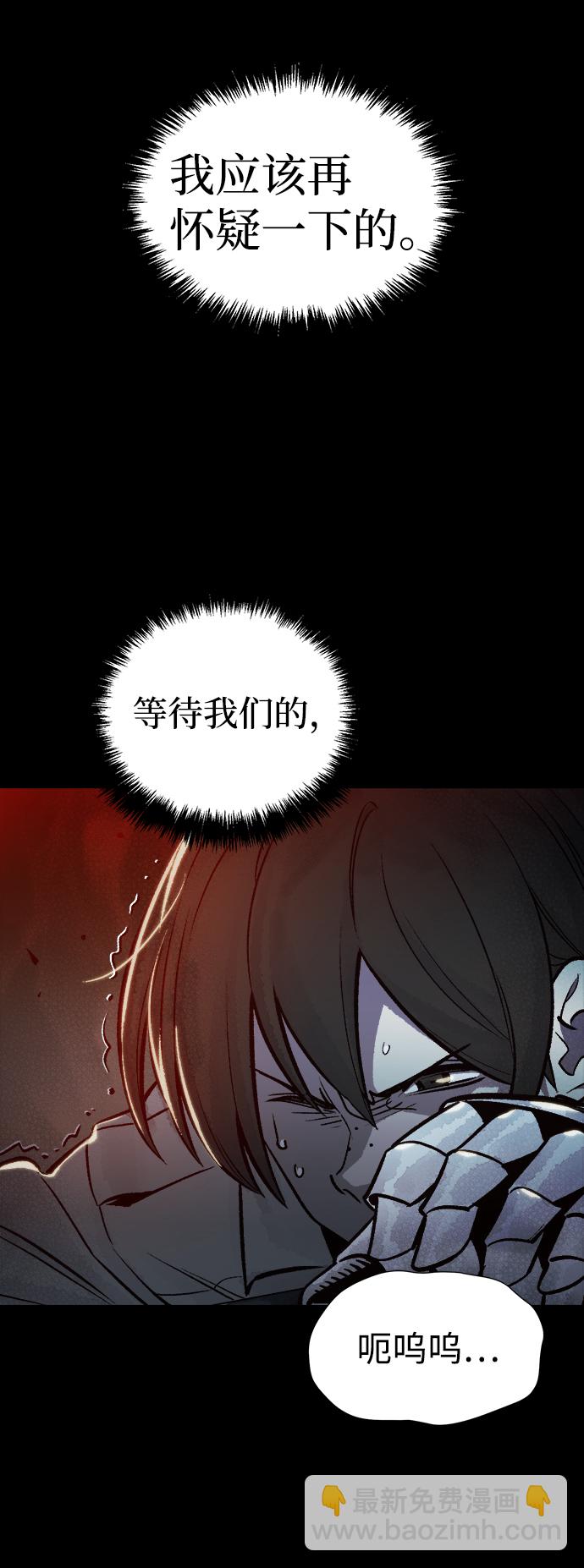 死靈法師：亡靈支配者 - [第23話] 廢棄工廠的買賣組織（1）(2/3) - 2